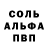 Амфетамин Розовый Siltant
