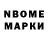Марки 25I-NBOMe 1500мкг Ivan Rol