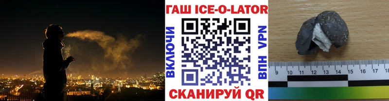 ГАШИШ Premium  Заполярный 
