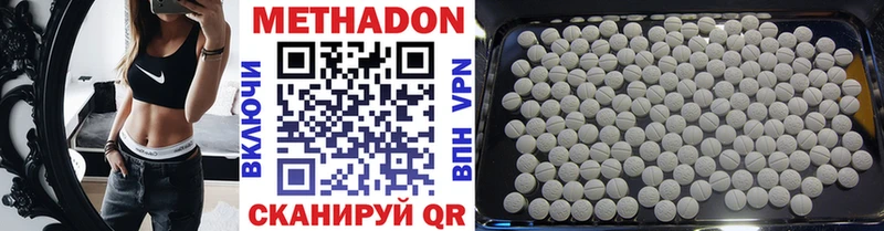 Метадон VHQ  цена наркотик  hydra   Заполярный 